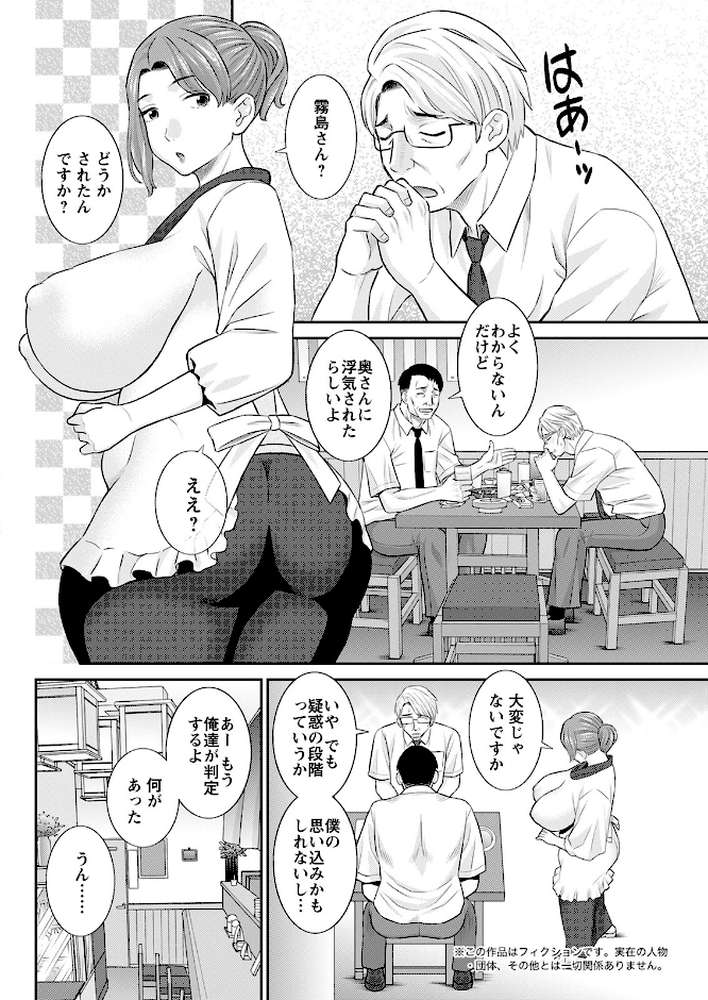アクションピザッツ2022年11月号【アクションピザッツ編集部】 (p12)