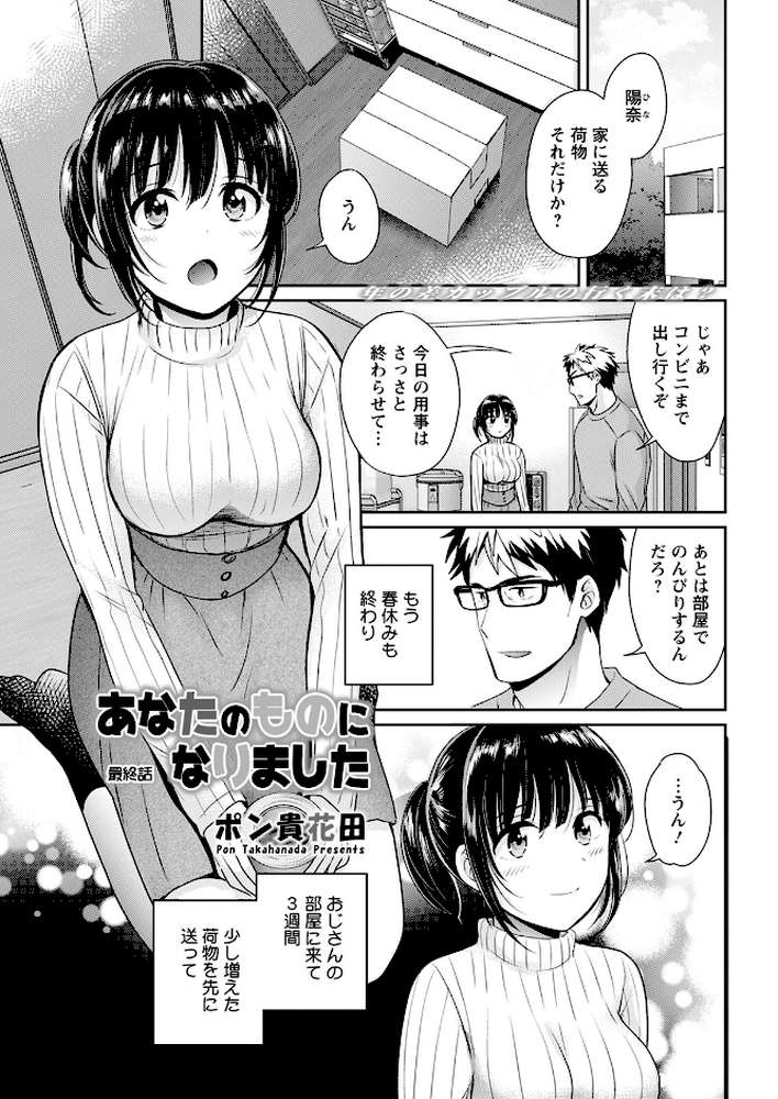 アクションピザッツ2022年12月号【アクションピザッツ編集部】 (p7)