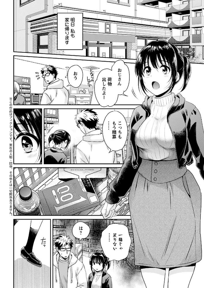 アクションピザッツ2022年12月号【アクションピザッツ編集部】 (p8)