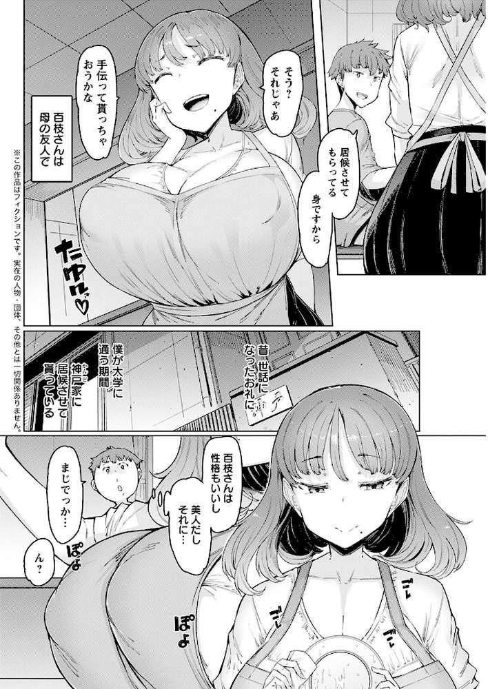 アクションピザッツ2022年12月号【アクションピザッツ編集部】 (p11)