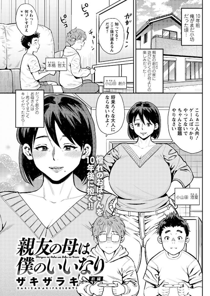 アクションピザッツ2023年1月号【アクションピザッツ編集部】 (p16)