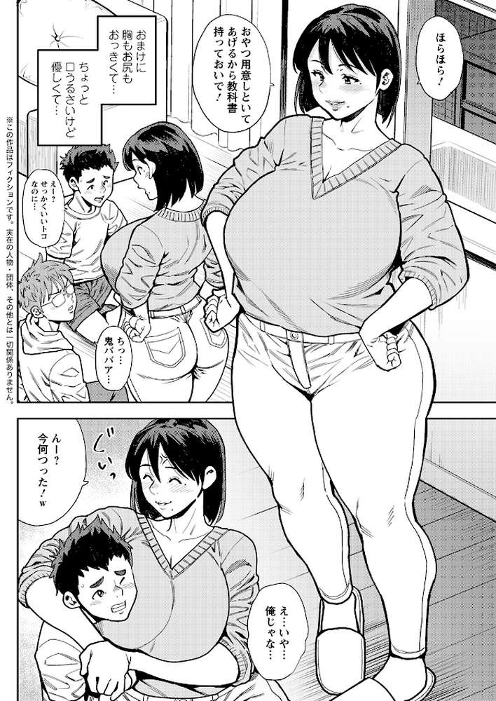 アクションピザッツ2023年1月号【アクションピザッツ編集部】 (p17)