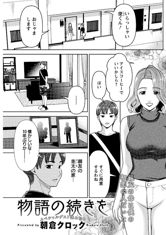 アクションピザッツ2023年1月号【アクションピザッツ編集部】 (p20)