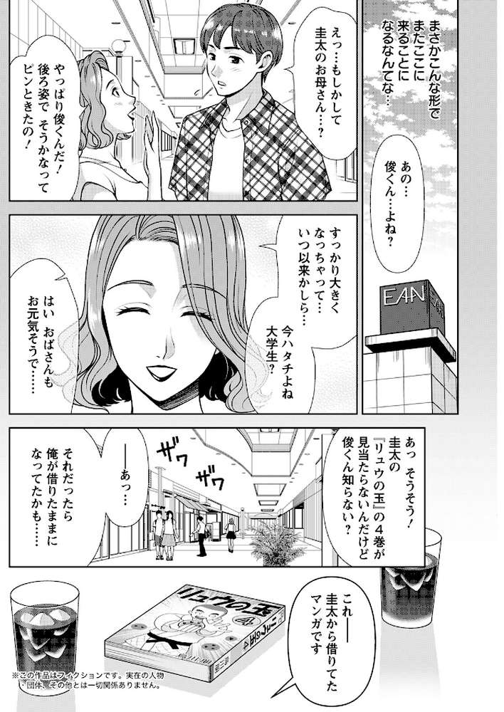 アクションピザッツ2023年1月号【アクションピザッツ編集部】 (p21)