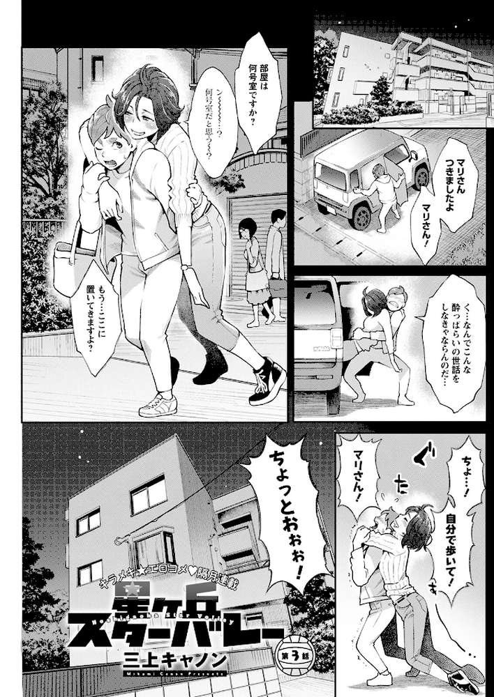 アクションピザッツ2023年1月号【アクションピザッツ編集部】 (p24)