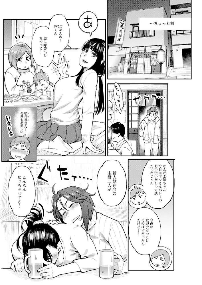アクションピザッツ2023年1月号【アクションピザッツ編集部】 (p25)
