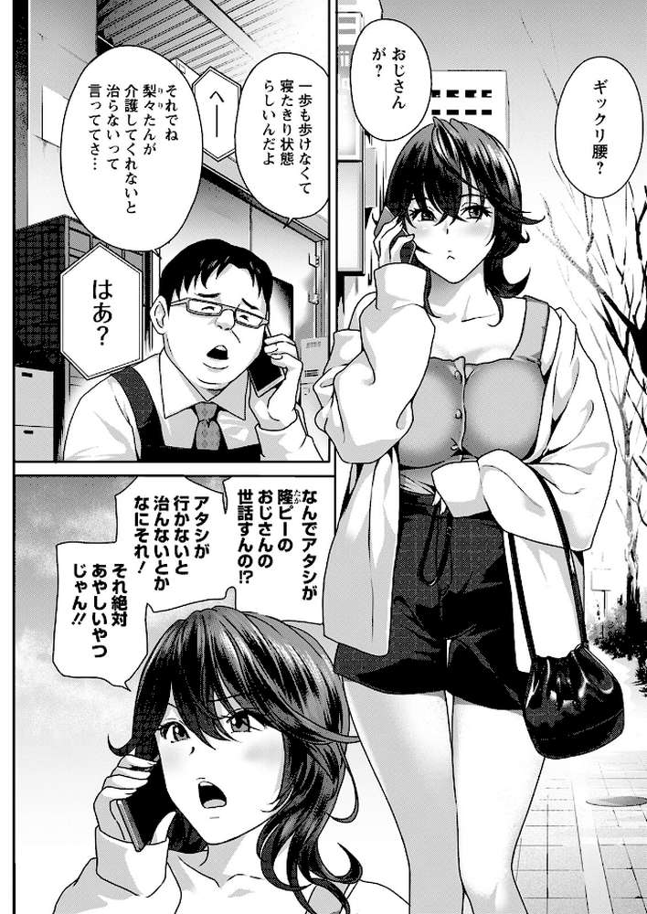 アクションピザッツ2023年1月号【アクションピザッツ編集部】 (p26)