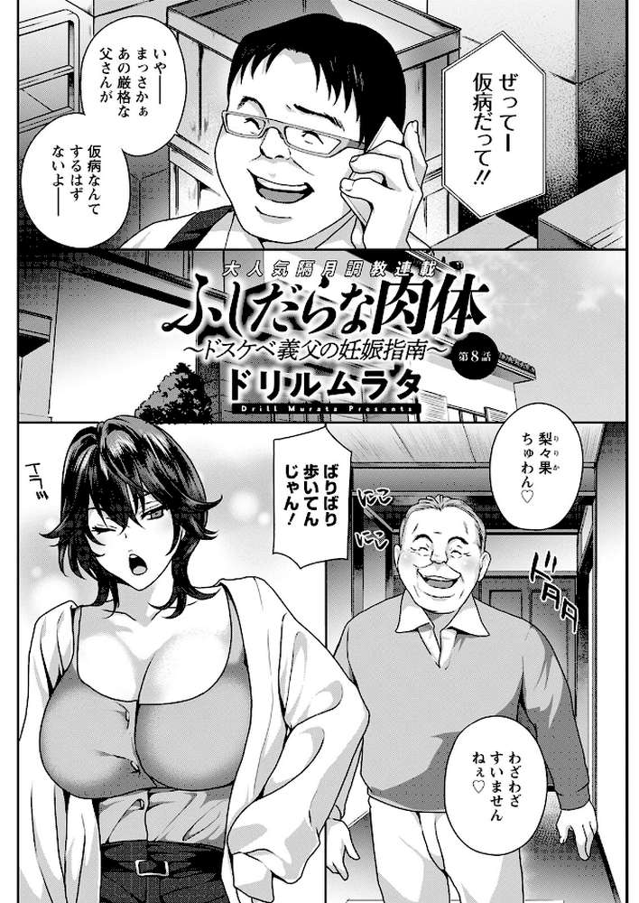アクションピザッツ2023年1月号【アクションピザッツ編集部】 (p27)