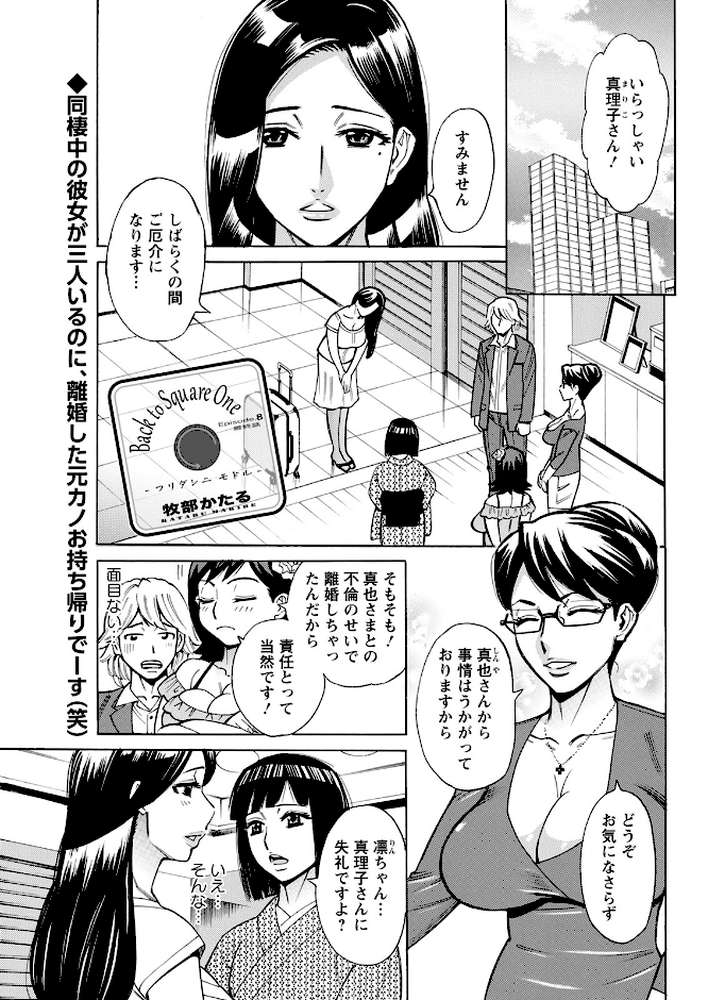 アクションピザッツ2023年1月号【アクションピザッツ編集部】 (p28)
