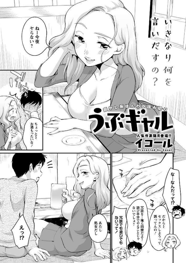 アクションピザッツ2023年1月号【アクションピザッツ編集部】 (p29)