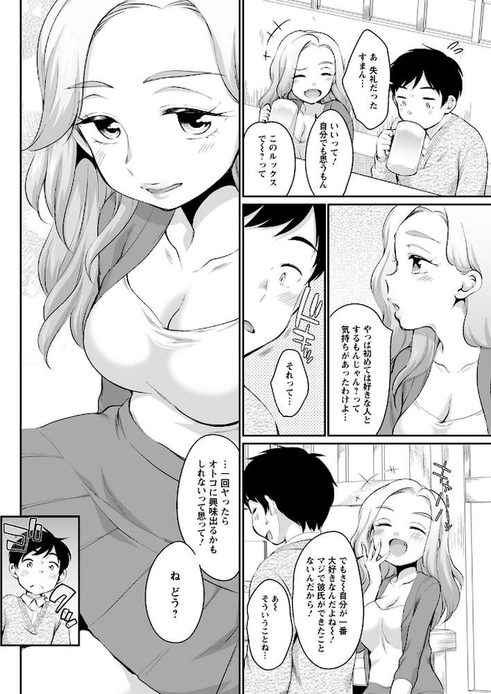 アクションピザッツ2023年1月号【アクションピザッツ編集部】 (p30)