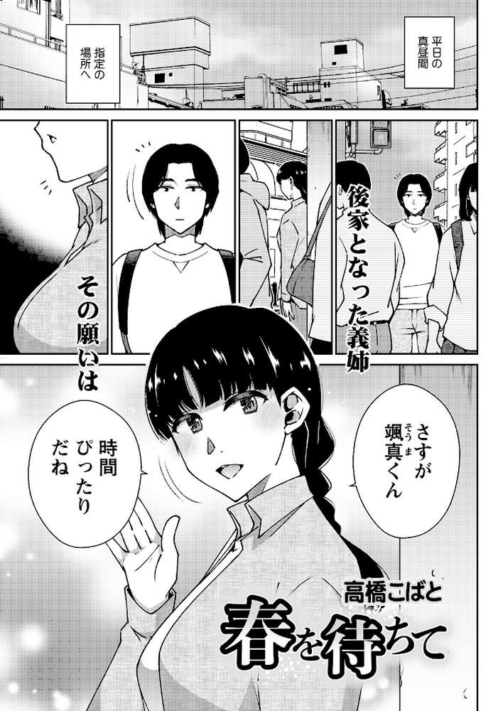 アクションピザッツ2023年1月号【アクションピザッツ編集部】 (p31)