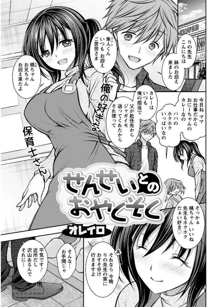アクションピザッツ2023年1月号【アクションピザッツ編集部】 (p33)