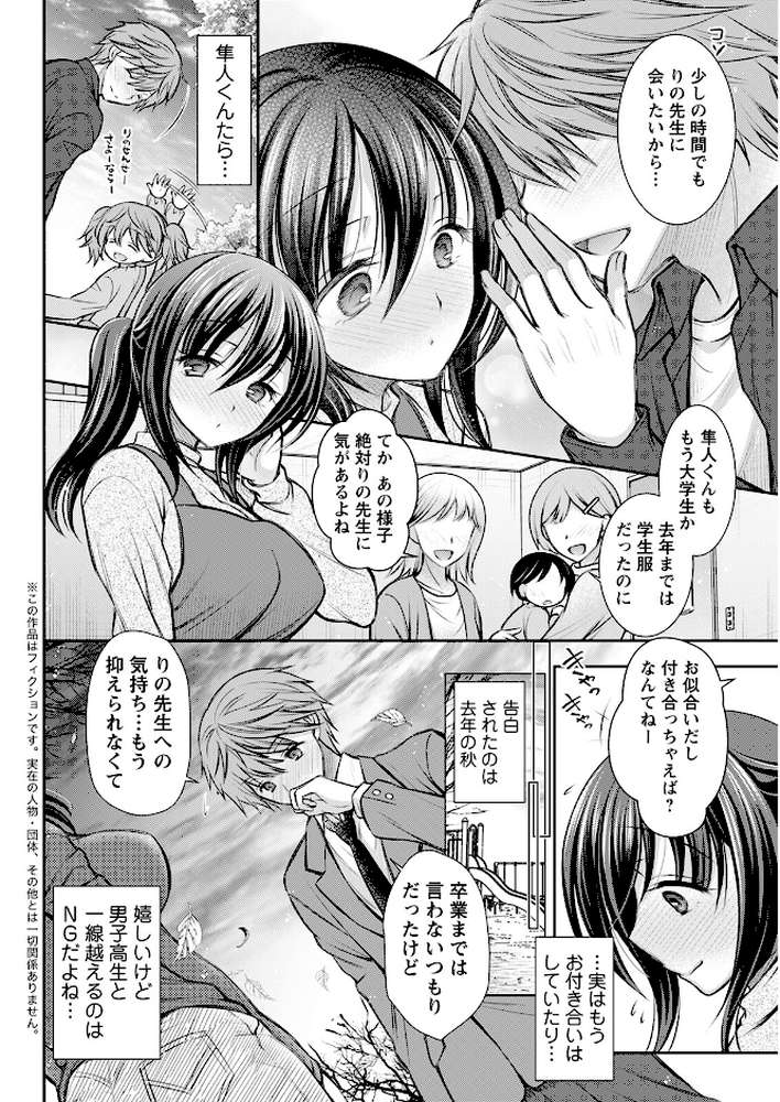アクションピザッツ2023年1月号【アクションピザッツ編集部】 (p34)