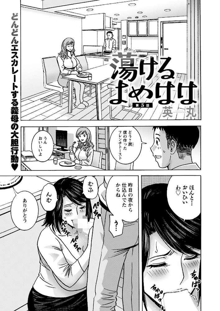 アクションピザッツ2023年1月号【アクションピザッツ編集部】 (p35)