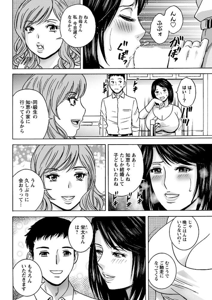 アクションピザッツ2023年1月号【アクションピザッツ編集部】 (p36)