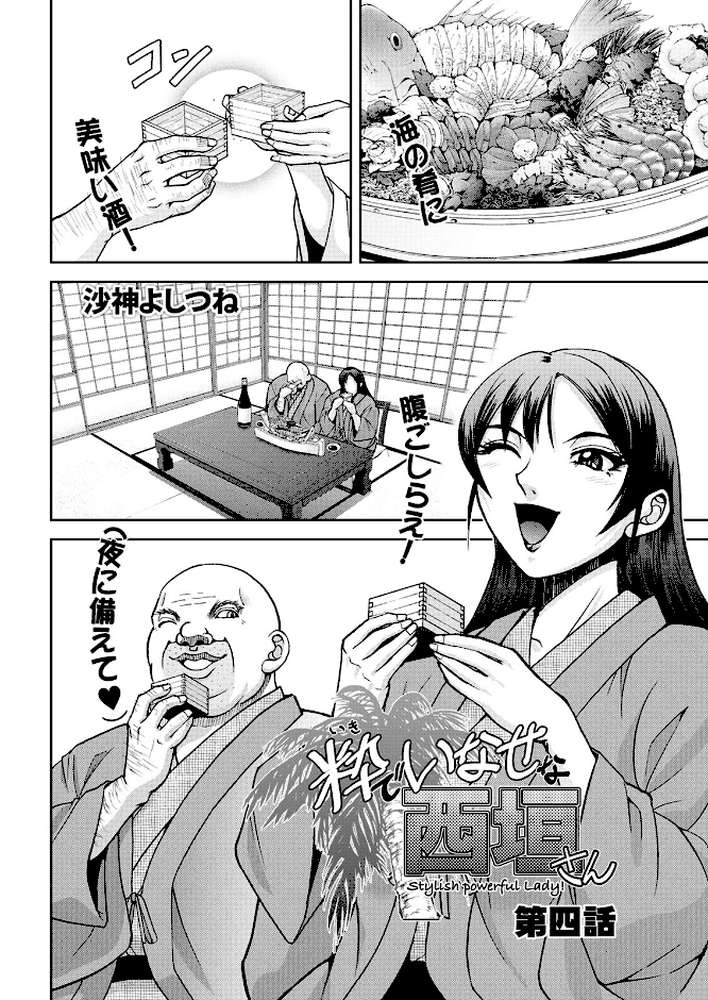 アクションピザッツ2023年1月号【アクションピザッツ編集部】 (p6)