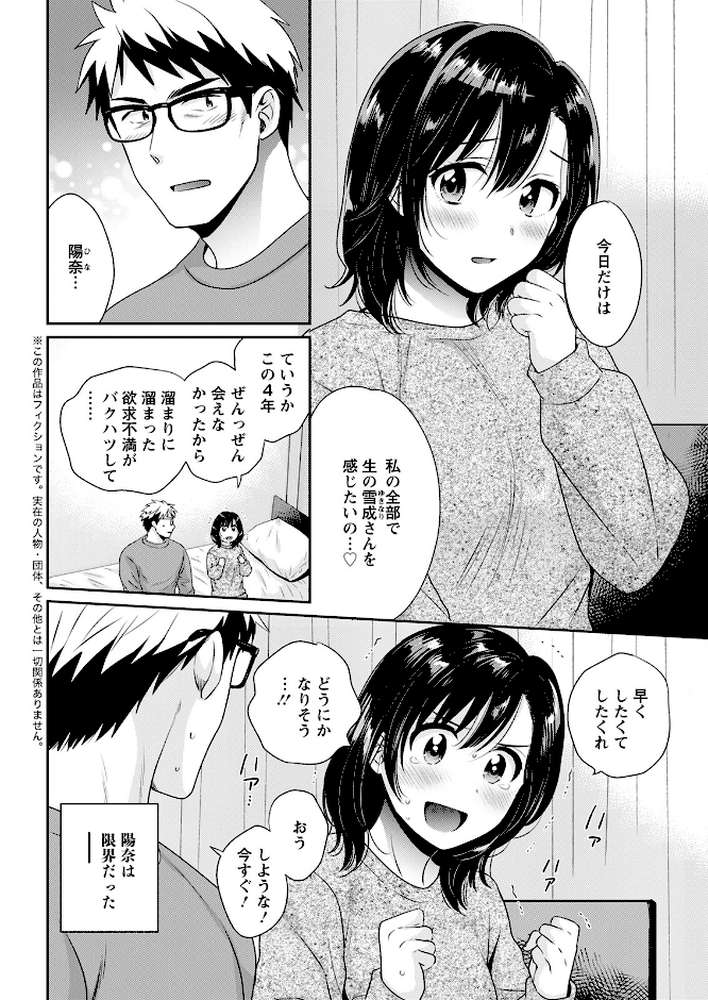 アクションピザッツ2023年1月号【アクションピザッツ編集部】 (p8)