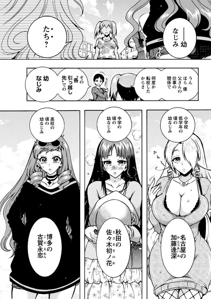 アクションピザッツ2023年1月号【アクションピザッツ編集部】 (p9)