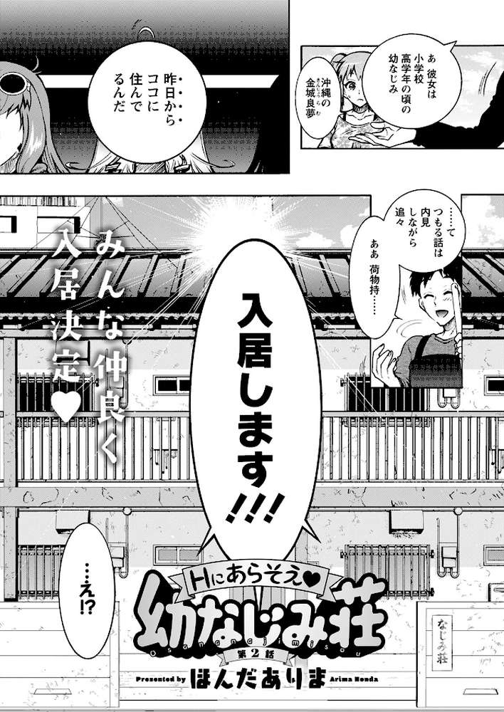 アクションピザッツ2023年1月号【アクションピザッツ編集部】 (p10)