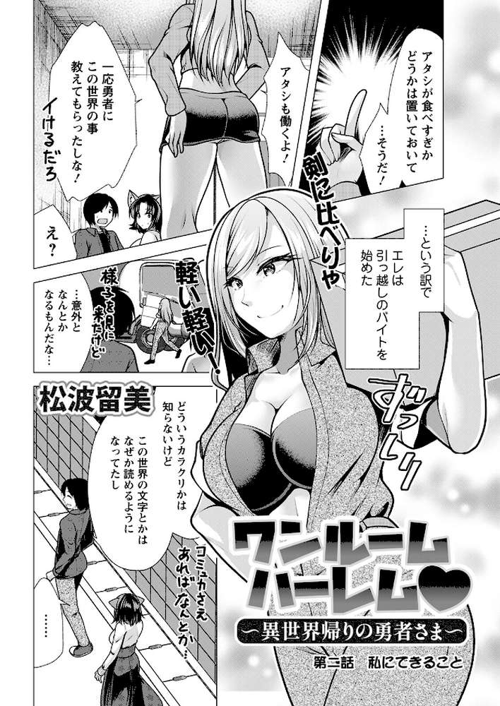アクションピザッツ2023年1月号【アクションピザッツ編集部】 (p12)