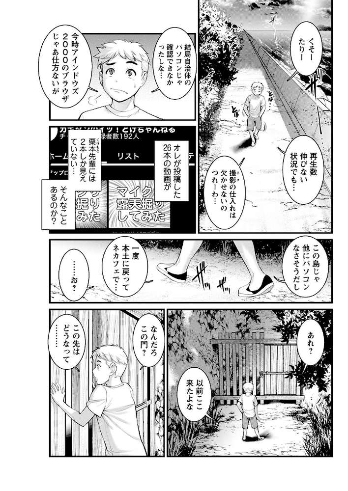 アクションピザッツ2023年1月号【アクションピザッツ編集部】 (p13)