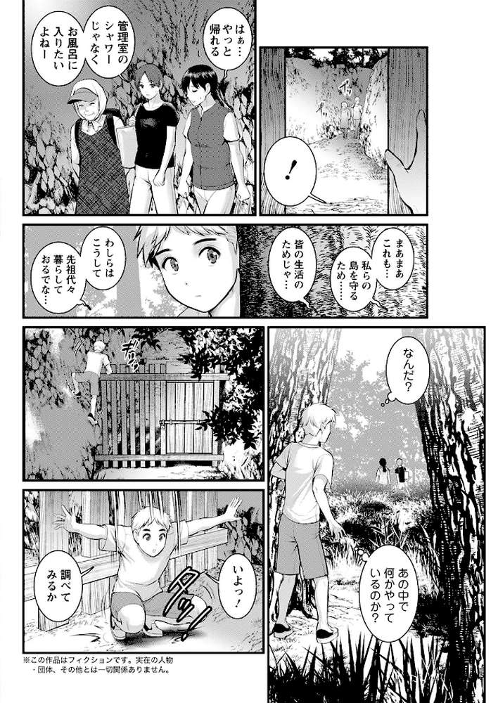 アクションピザッツ2023年1月号【アクションピザッツ編集部】 (p14)