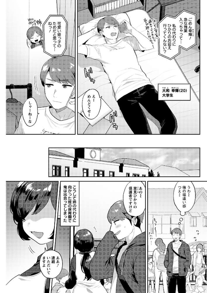 アクションピザッツ2023年3月号【アクションピザッツ編集部】 (p17)