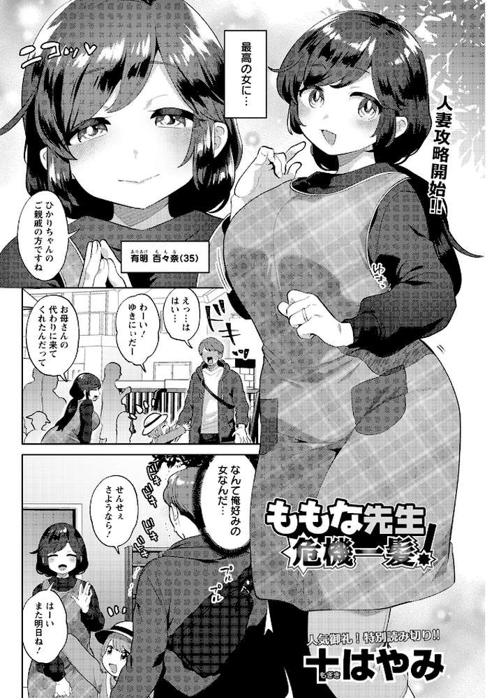 アクションピザッツ2023年3月号【アクションピザッツ編集部】 (p18)