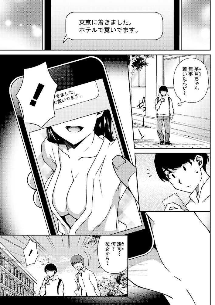 アクションピザッツ2023年3月号【アクションピザッツ編集部】 (p19)