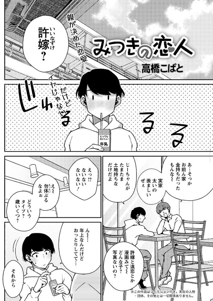 アクションピザッツ2023年3月号【アクションピザッツ編集部】 (p20)