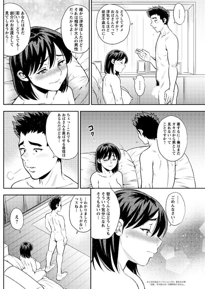 アクションピザッツ2023年3月号【アクションピザッツ編集部】 (p22)