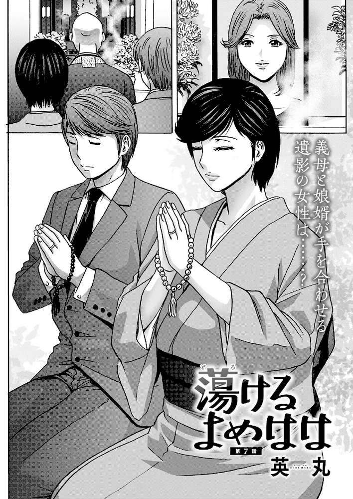 アクションピザッツ2023年3月号【アクションピザッツ編集部】 (p25)