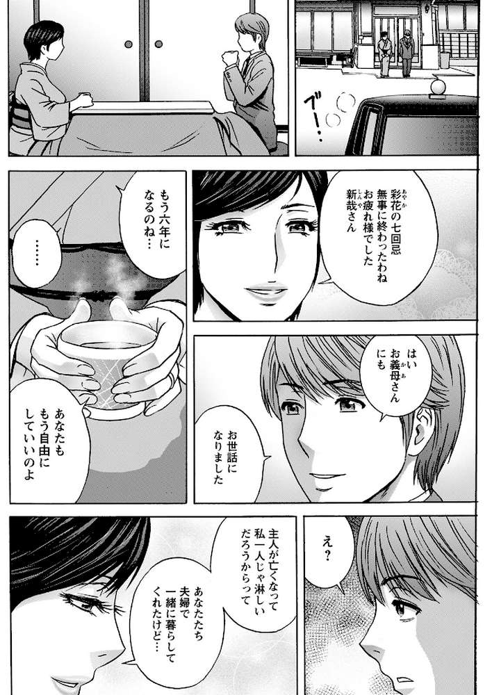 アクションピザッツ2023年3月号【アクションピザッツ編集部】 (p26)