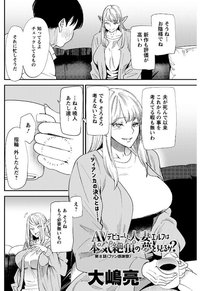 アクションピザッツ2023年3月号【アクションピザッツ編集部】 (p28)