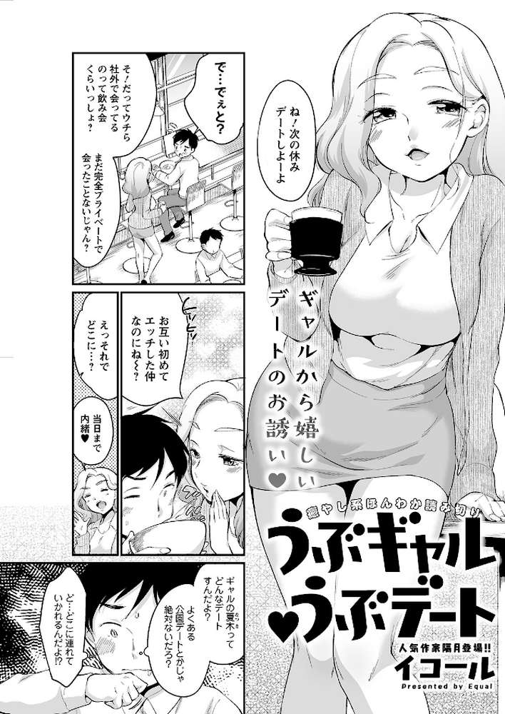 アクションピザッツ2023年3月号【アクションピザッツ編集部】 (p29)