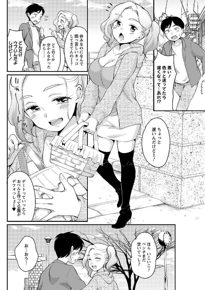 アクションピザッツ2023年3月号【アクションピザッツ編集部】 (p30)
