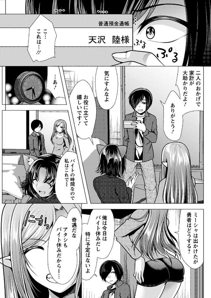 アクションピザッツ2023年3月号【アクションピザッツ編集部】 (p31)