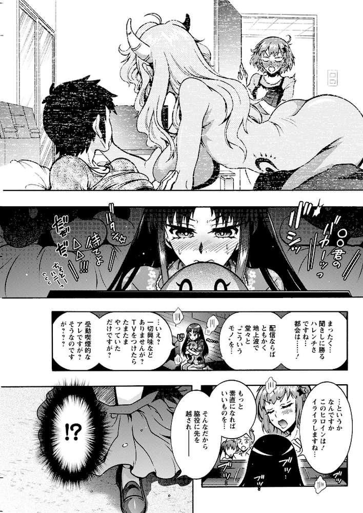 アクションピザッツ2023年3月号【アクションピザッツ編集部】 (p33)