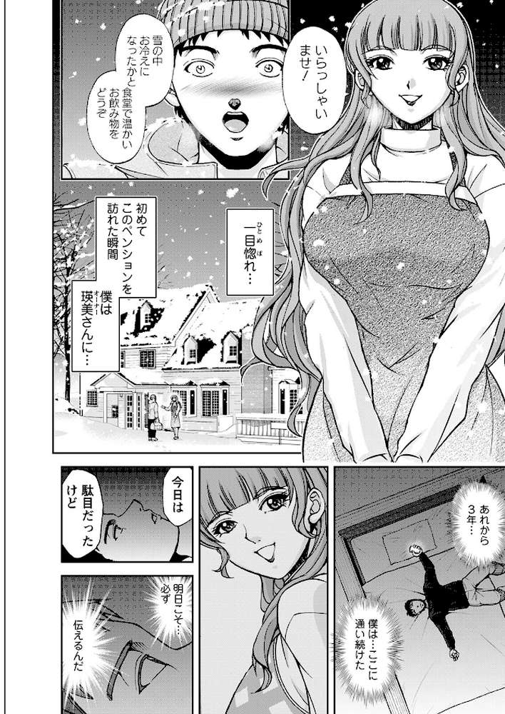 アクションピザッツ2023年3月号【アクションピザッツ編集部】 (p35)