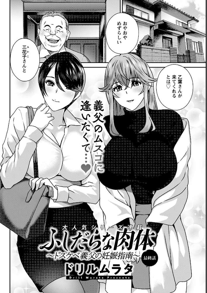 アクションピザッツ2023年3月号【アクションピザッツ編集部】 (p37)