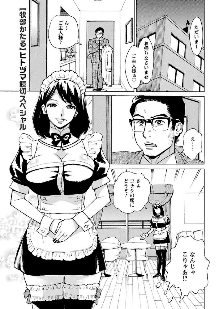 アクションピザッツ2023年3月号【アクションピザッツ編集部】 (p38)