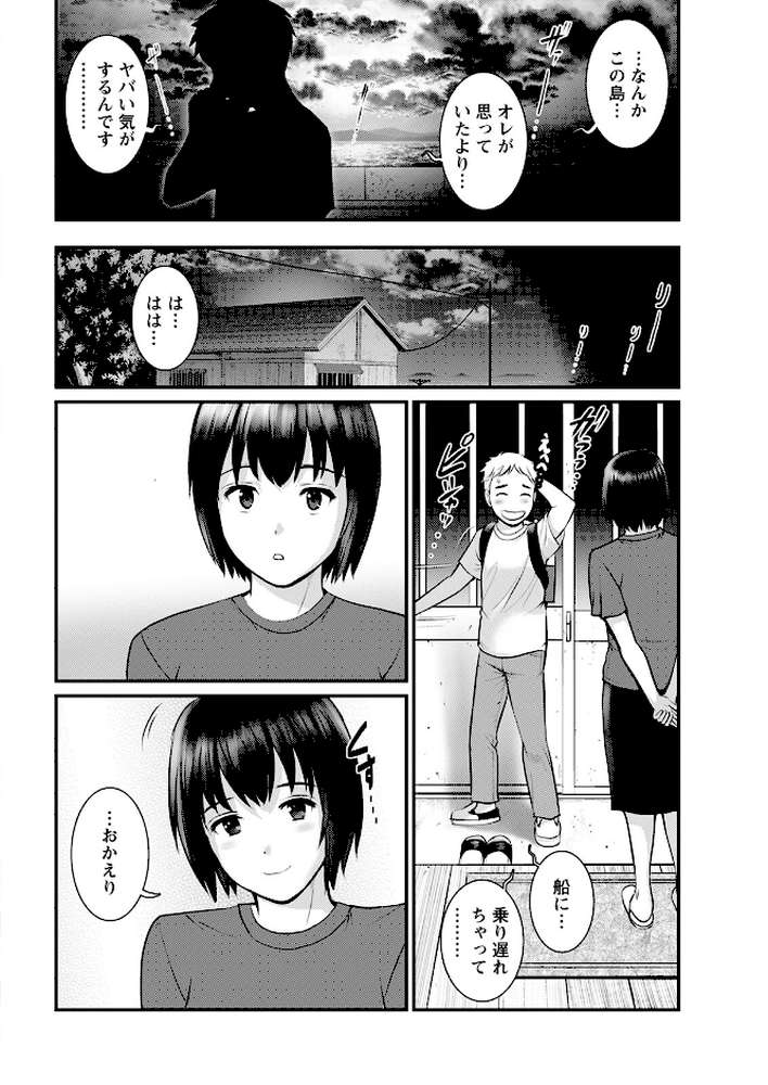 アクションピザッツ2023年3月号【アクションピザッツ編集部】 (p6)