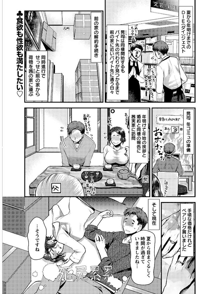 アクションピザッツ2023年3月号【アクションピザッツ編集部】 (p9)