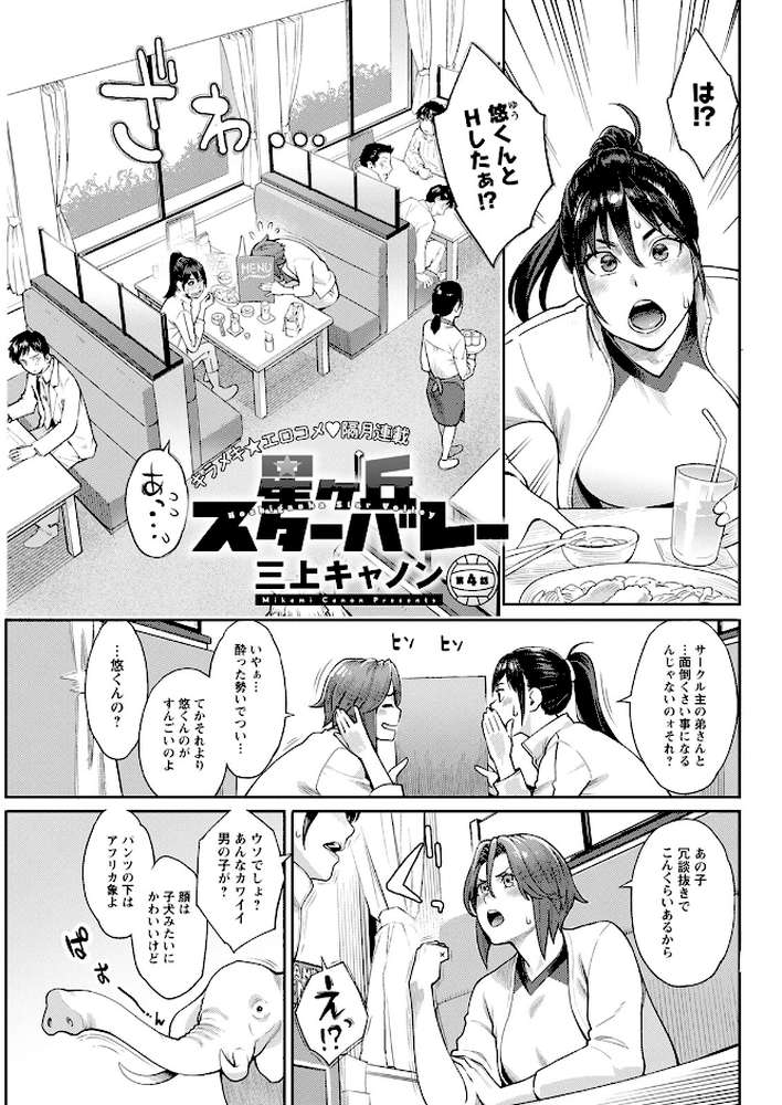 アクションピザッツ2023年3月号【アクションピザッツ編集部】 (p15)