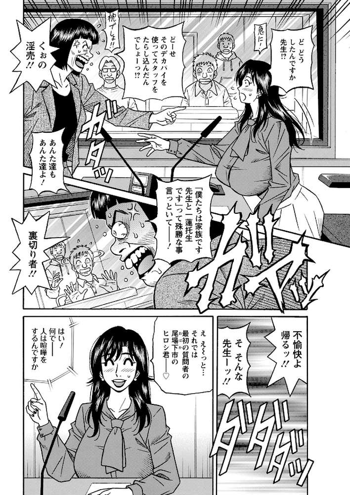 アクションピザッツ2023年5月号【アクションピザッツ編集部】 (p39)