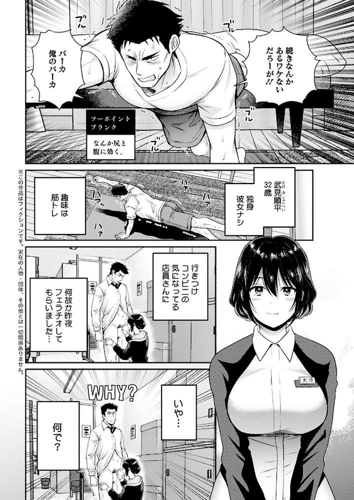 アクションピザッツ2023年5月号【アクションピザッツ編集部】 (p6)