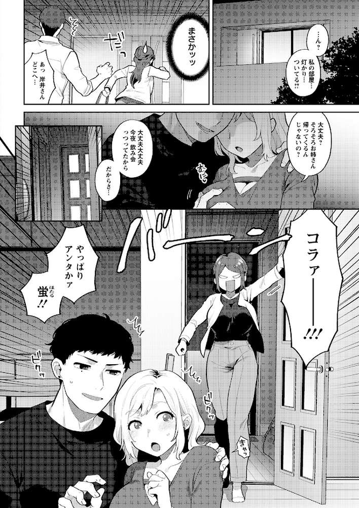 アクションピザッツ2023年5月号【アクションピザッツ編集部】 (p8)
