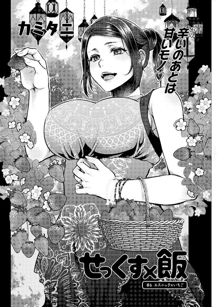 アクションピザッツ2023年6月号