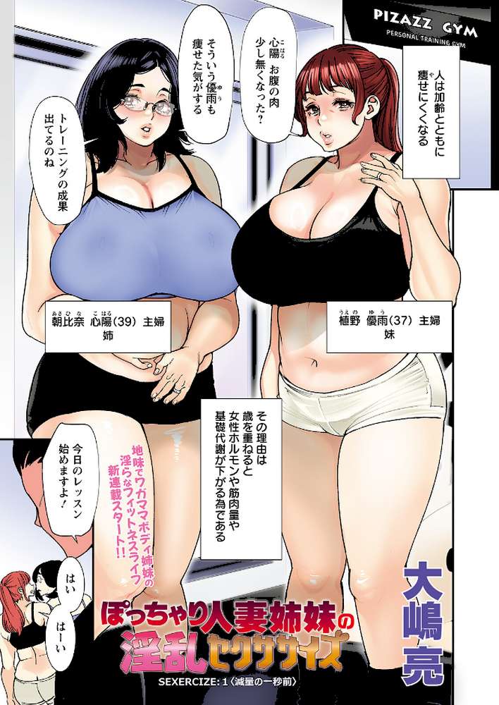 アクションピザッツ2023年6月号
